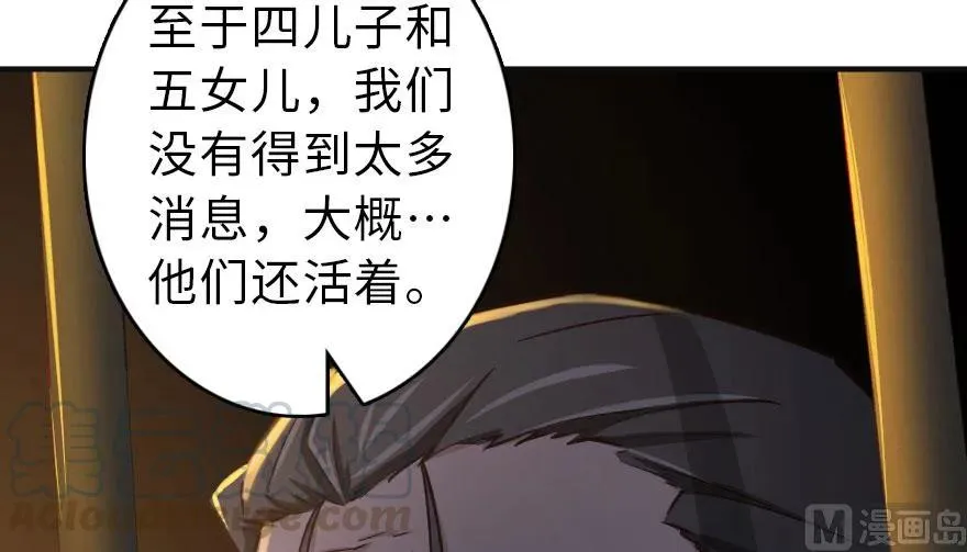 60 王者的结局 第49页