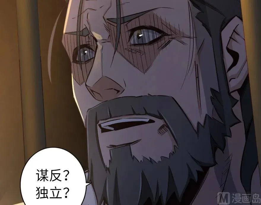 60 王者的结局 第50页