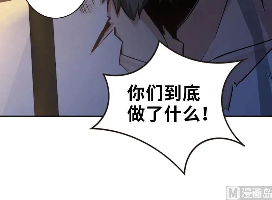 60 王者的结局 第51页