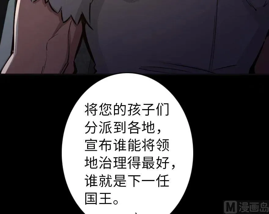 60 王者的结局 第54页