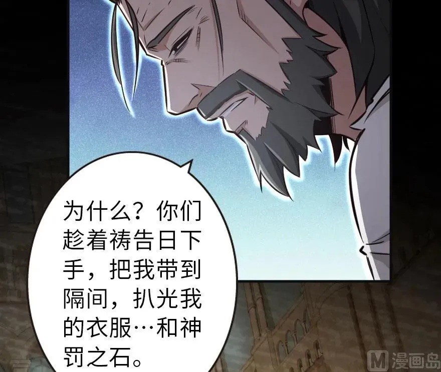 60 王者的结局 第56页