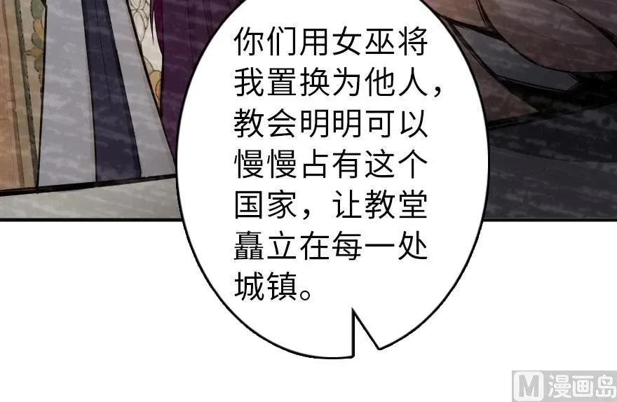 60 王者的结局 第58页