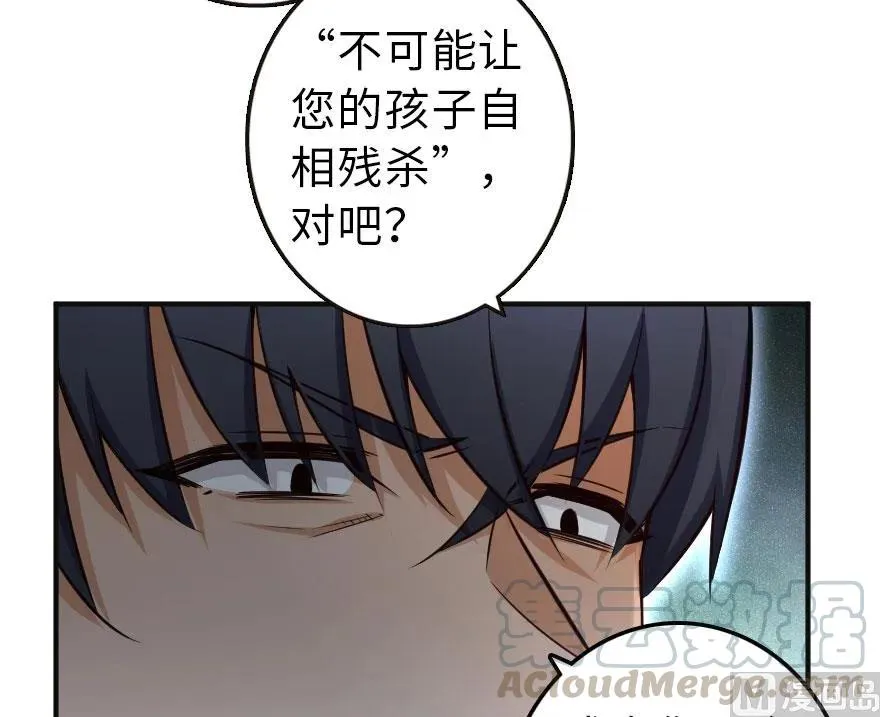 60 王者的结局 第61页