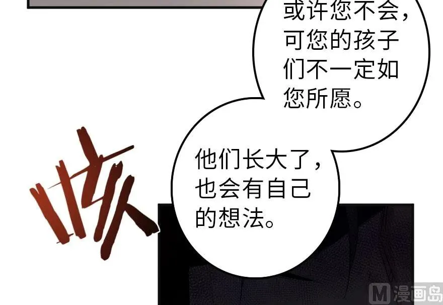 60 王者的结局 第62页