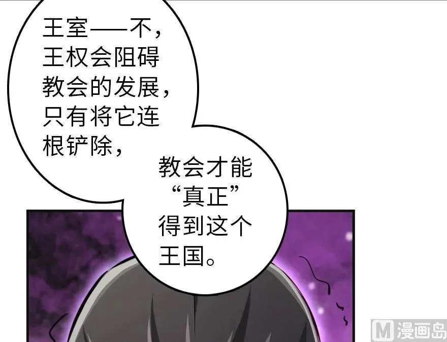 60 王者的结局 第66页