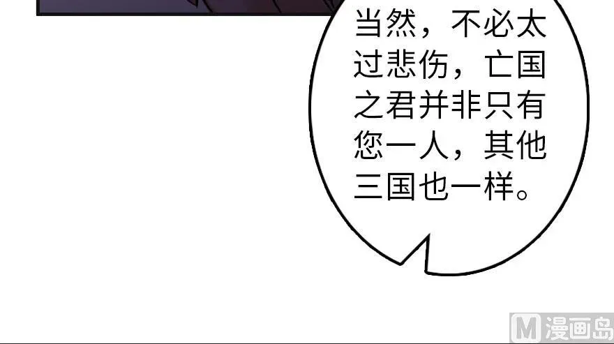 60 王者的结局 第68页