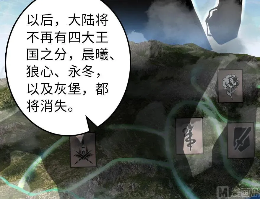 60 王者的结局 第70页