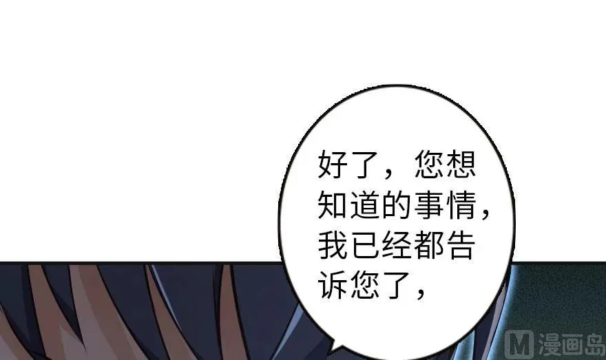 60 王者的结局 第72页