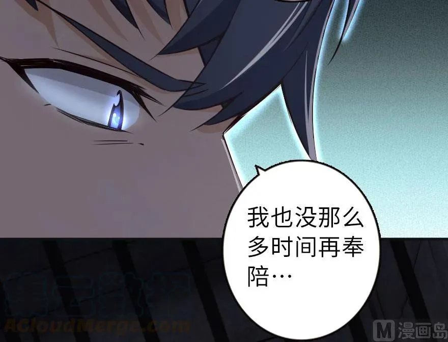 60 王者的结局 第73页