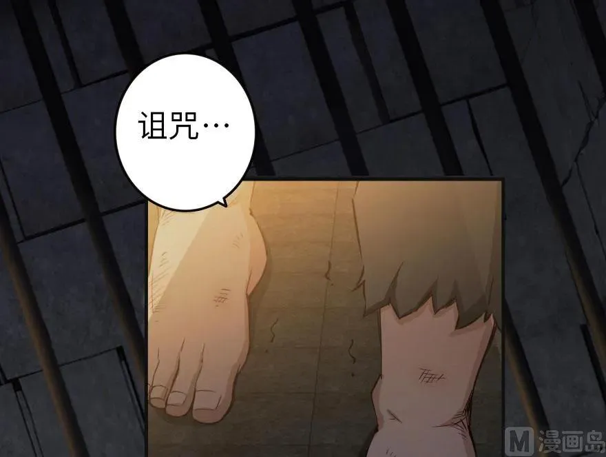 60 王者的结局 第74页