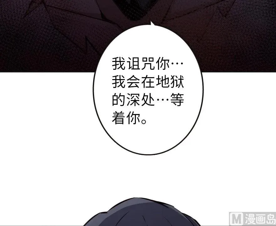 60 王者的结局 第79页