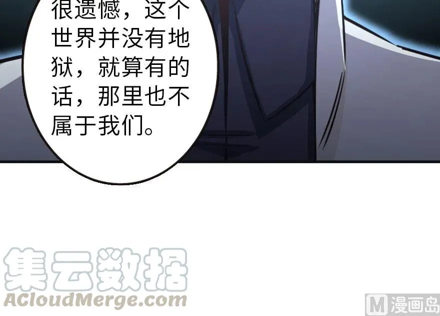 60 王者的结局 第81页