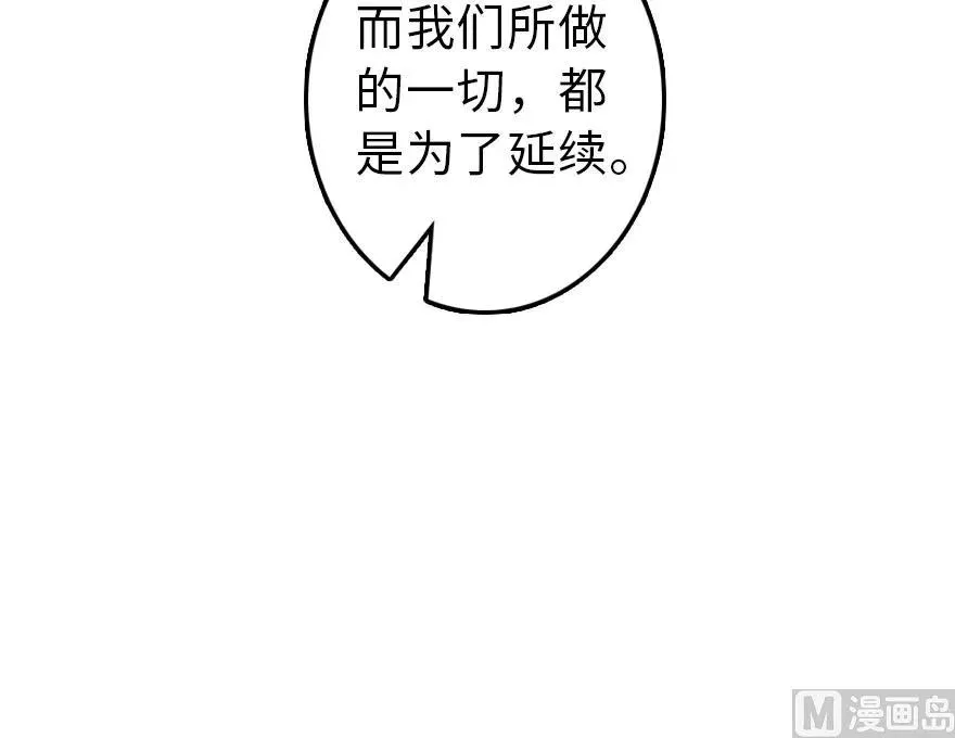 60 王者的结局 第83页