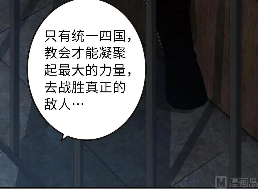 60 王者的结局 第87页