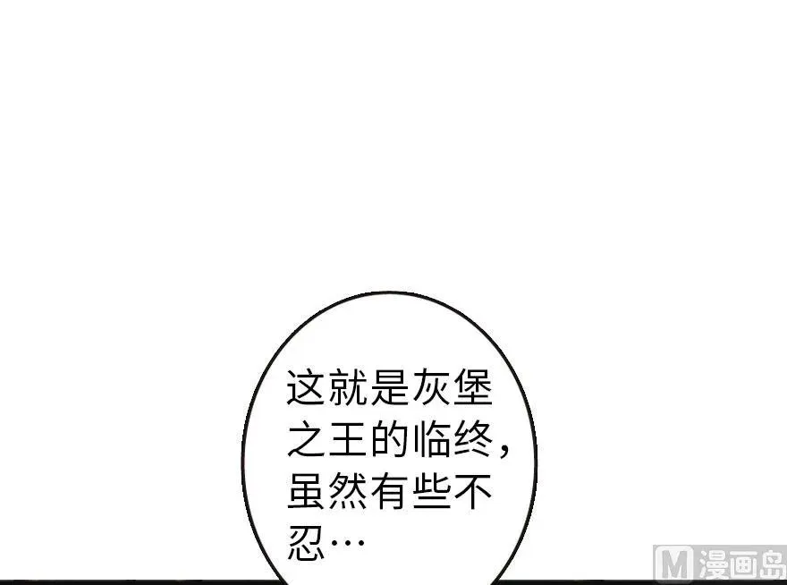 60 王者的结局 第88页