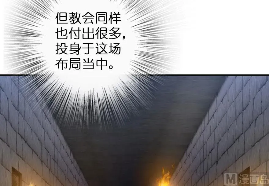 60 王者的结局 第91页