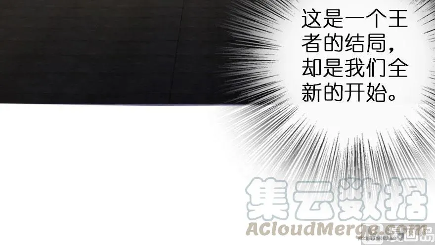 60 王者的结局 第93页