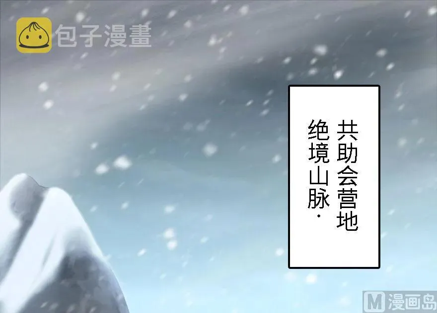 61 共助会的抉择 第2页