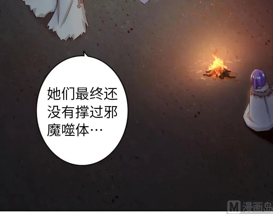 61 共助会的抉择 第7页