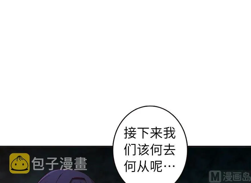 61 共助会的抉择 第8页