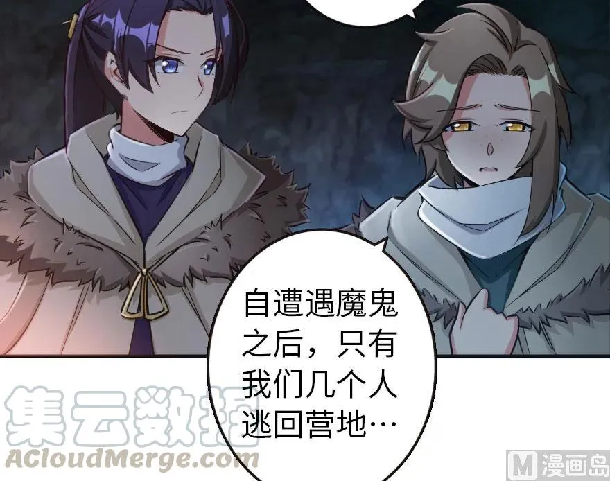 61 共助会的抉择 第9页