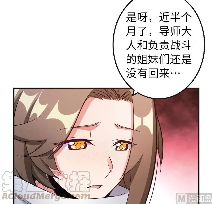 61 共助会的抉择 第13页