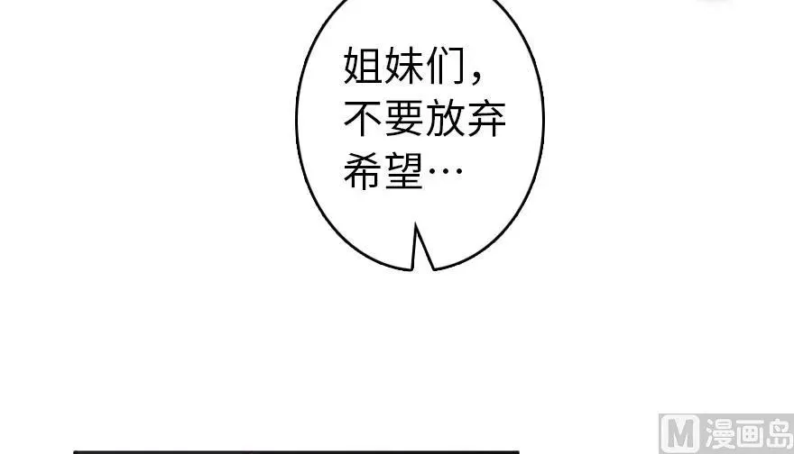 61 共助会的抉择 第16页