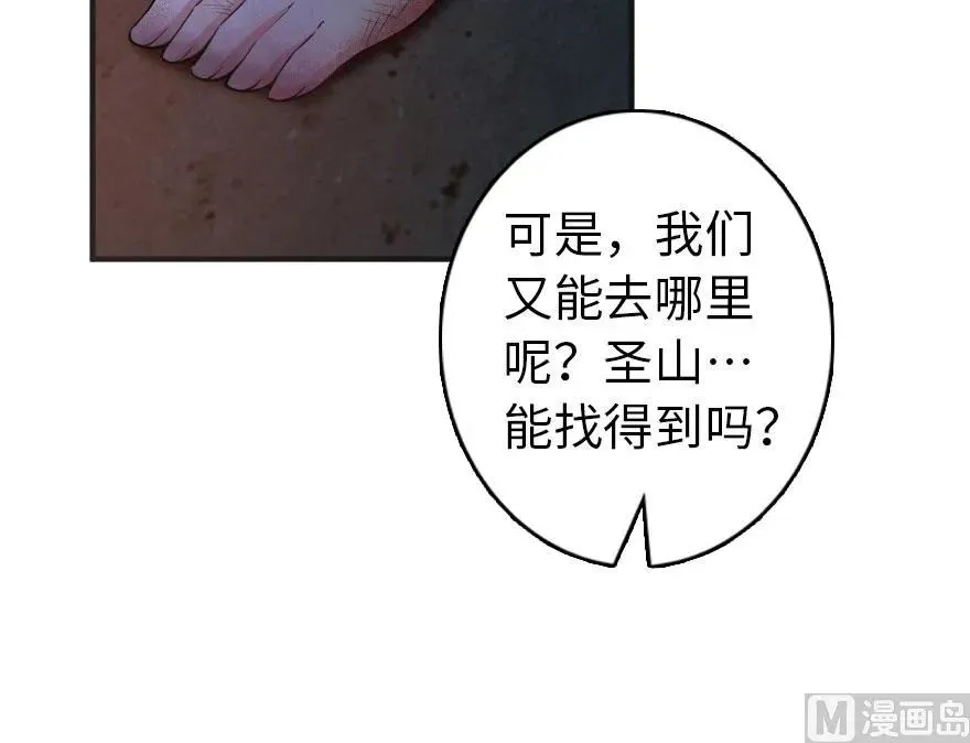 61 共助会的抉择 第18页