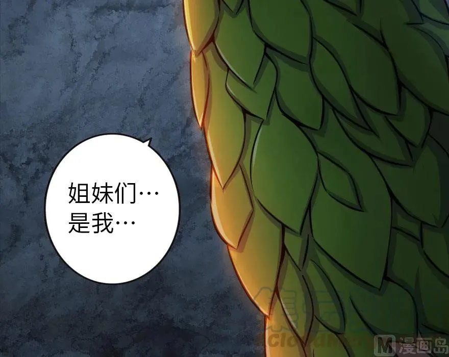 61 共助会的抉择 第21页