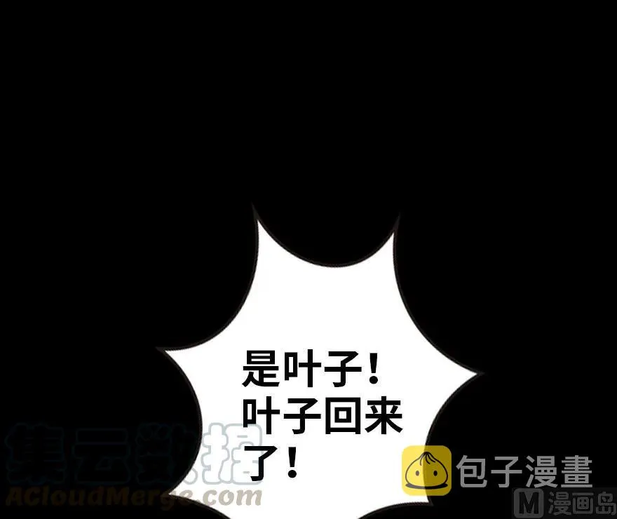 61 共助会的抉择 第29页