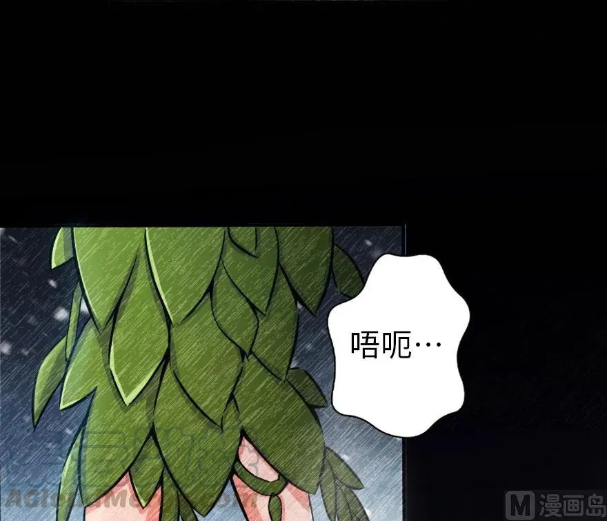 61 共助会的抉择 第37页