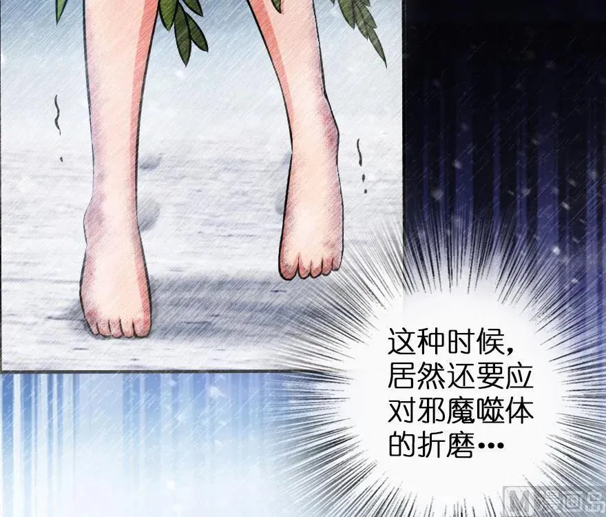61 共助会的抉择 第38页