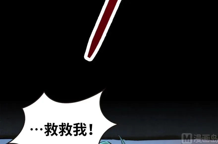 61 共助会的抉择 第48页