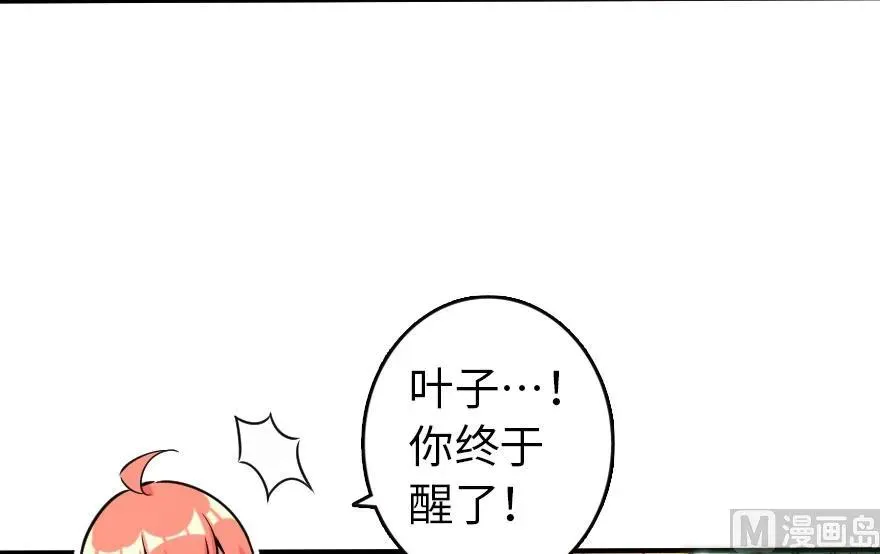 61 共助会的抉择 第50页