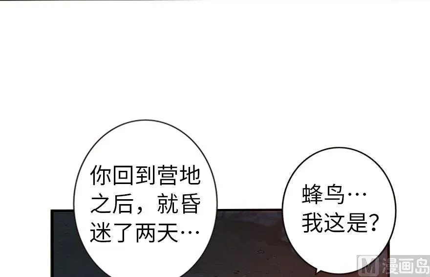 61 共助会的抉择 第52页