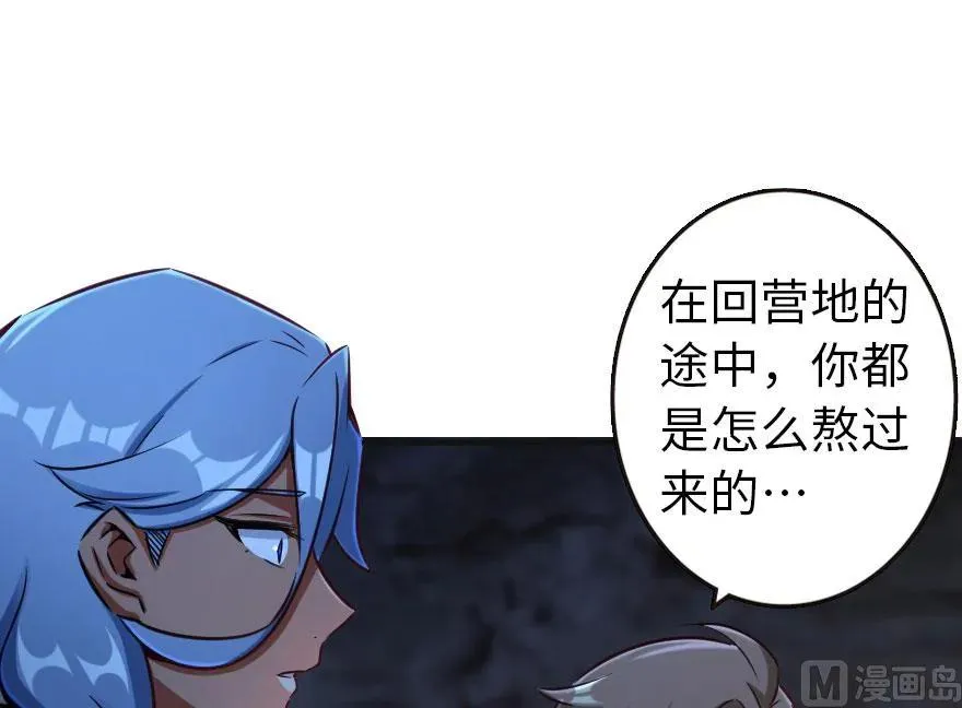 61 共助会的抉择 第55页