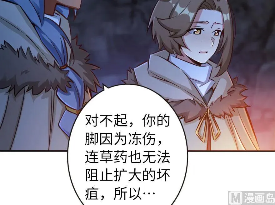 61 共助会的抉择 第56页