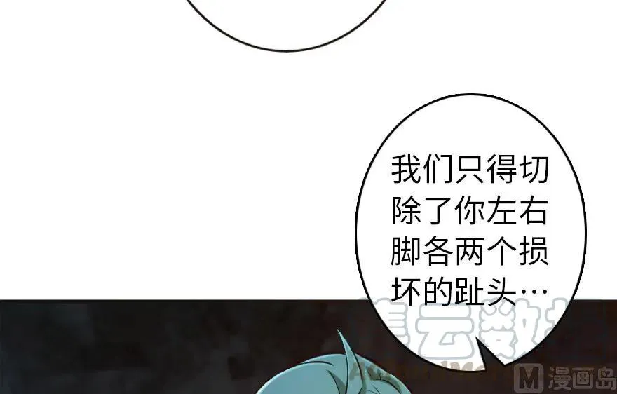 61 共助会的抉择 第57页