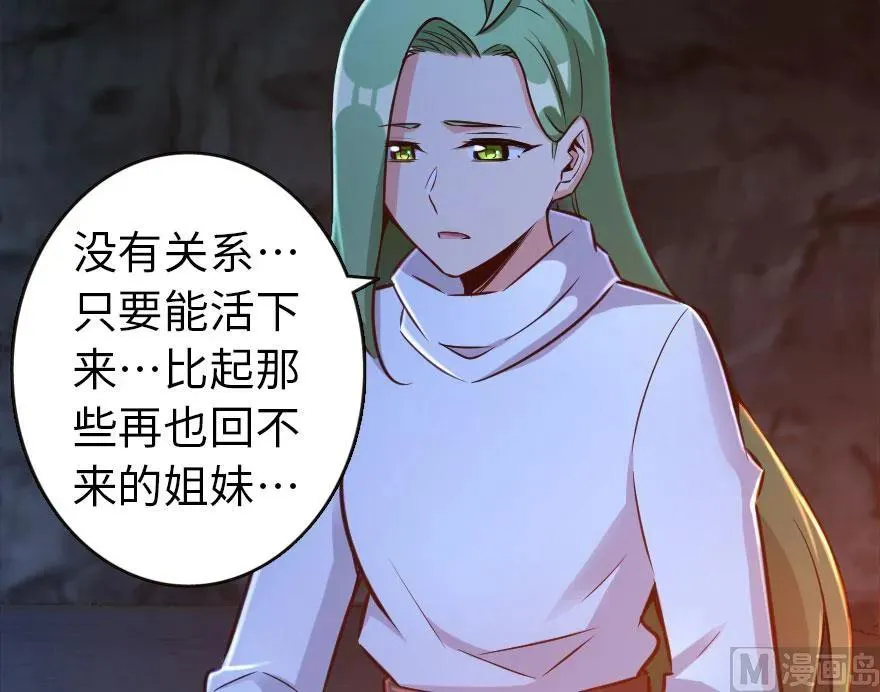 61 共助会的抉择 第58页