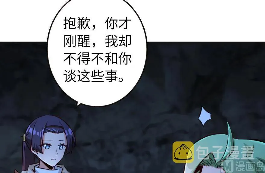 61 共助会的抉择 第62页
