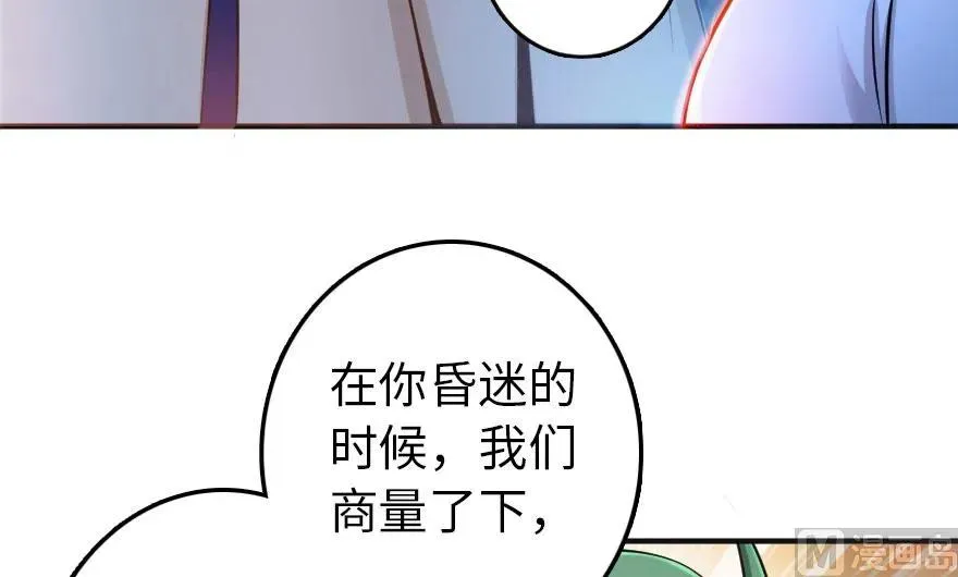 61 共助会的抉择 第64页