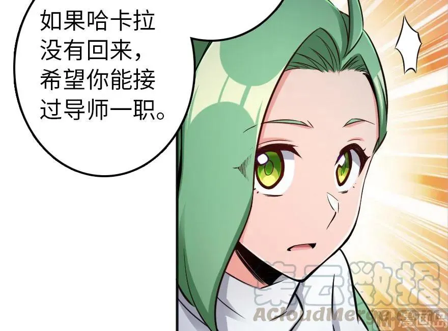 61 共助会的抉择 第65页