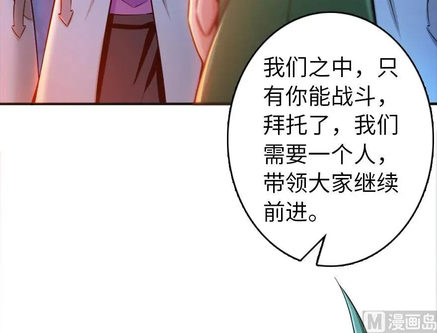61 共助会的抉择 第68页