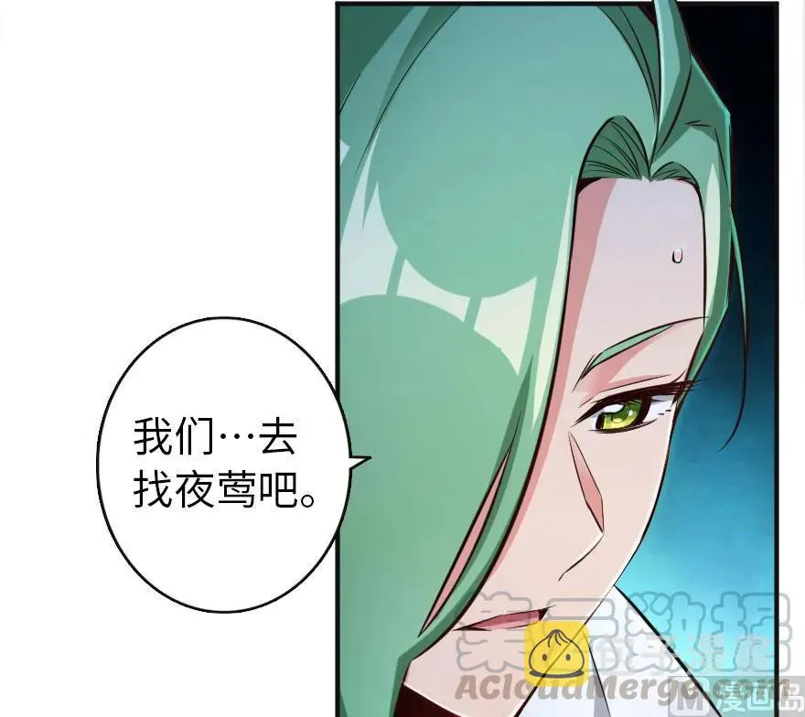 61 共助会的抉择 第69页