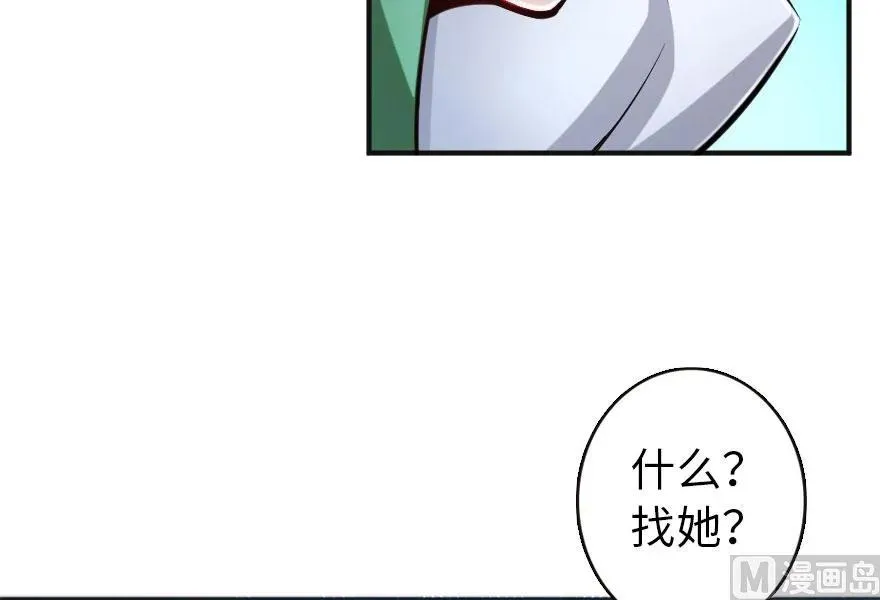 61 共助会的抉择 第70页