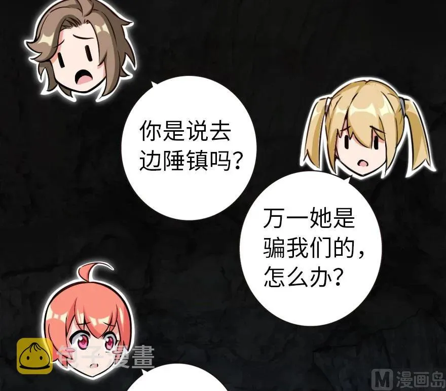 61 共助会的抉择 第72页