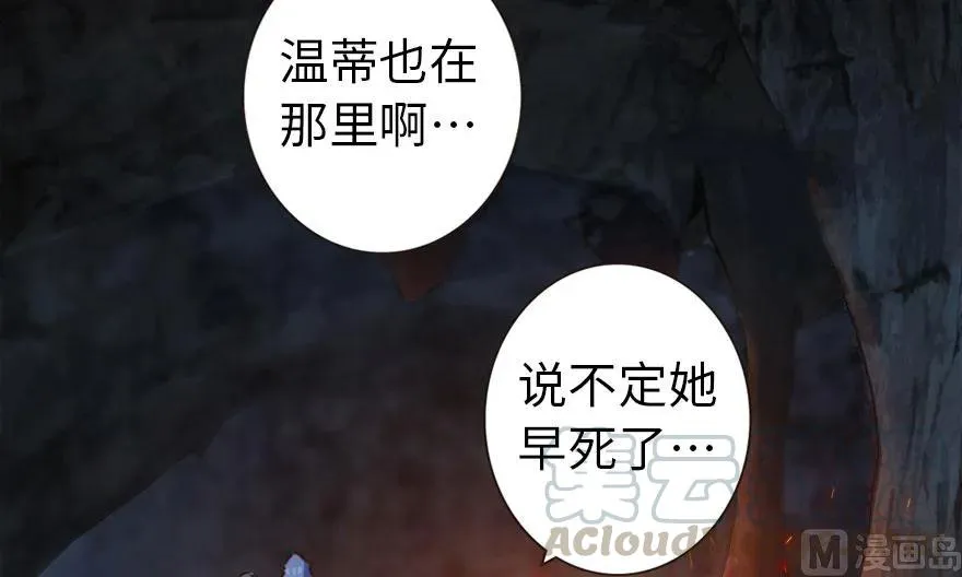 61 共助会的抉择 第73页