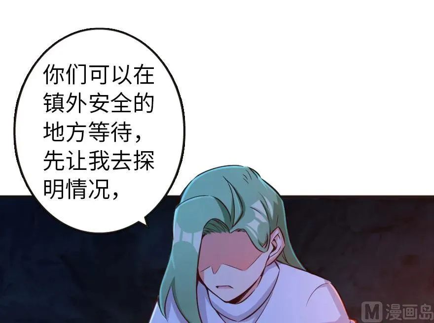 61 共助会的抉择 第75页