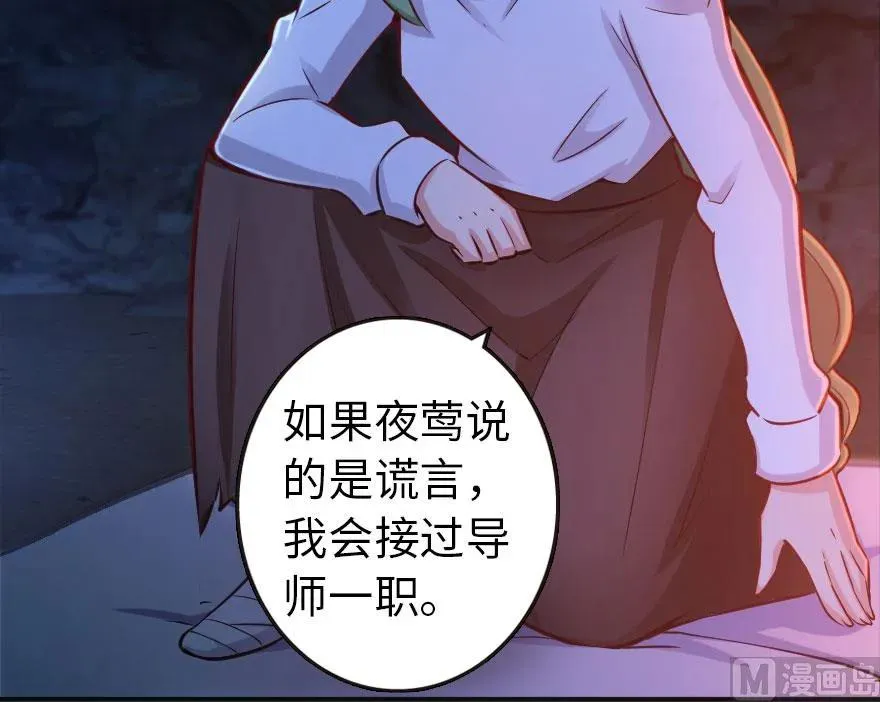 61 共助会的抉择 第76页