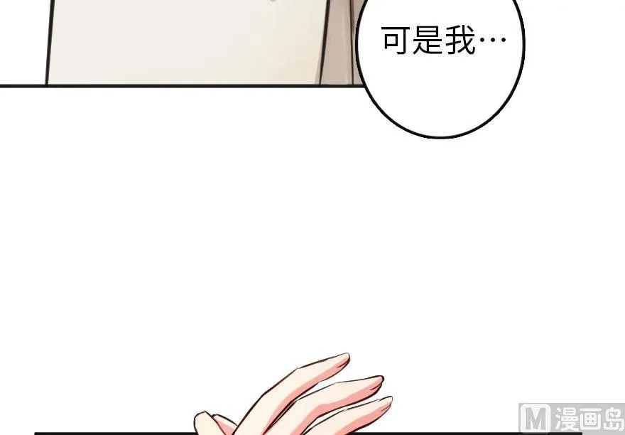 61 共助会的抉择 第79页